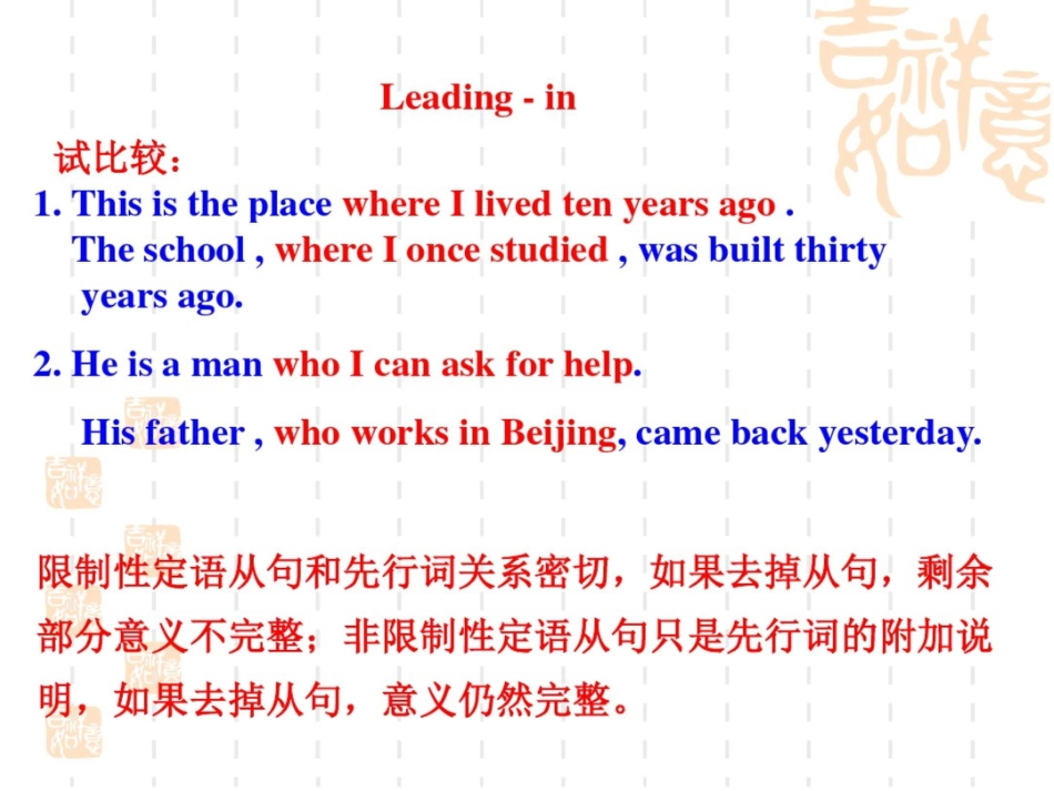 高一英语外研必修3课件：Module6Grammar_第3页