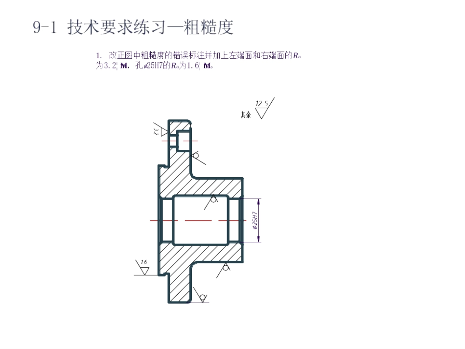 09零件图习题及答案_第2页