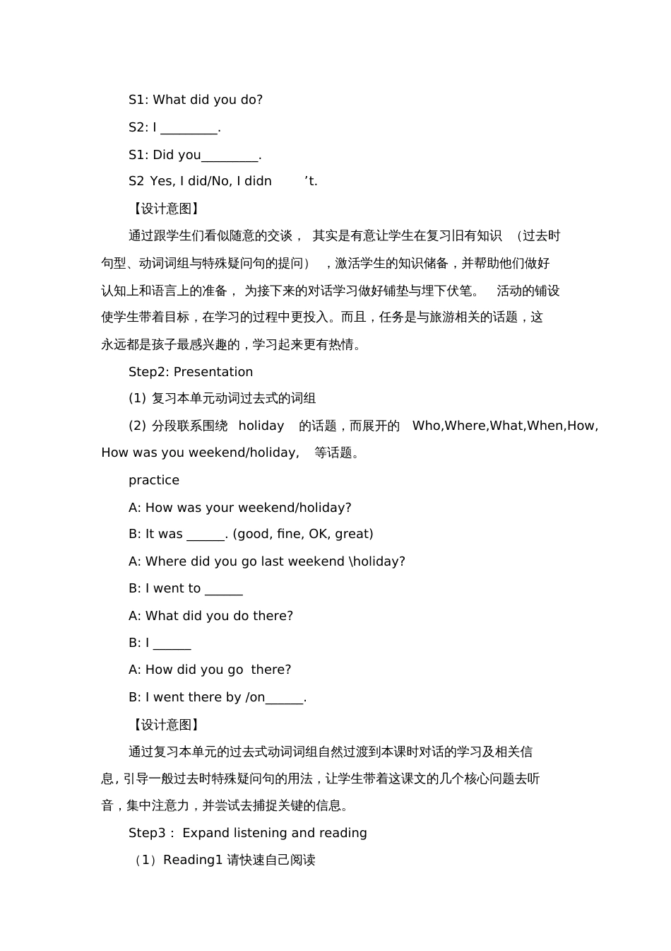 Unit3Wheredidyougo单元复习课教案_第2页