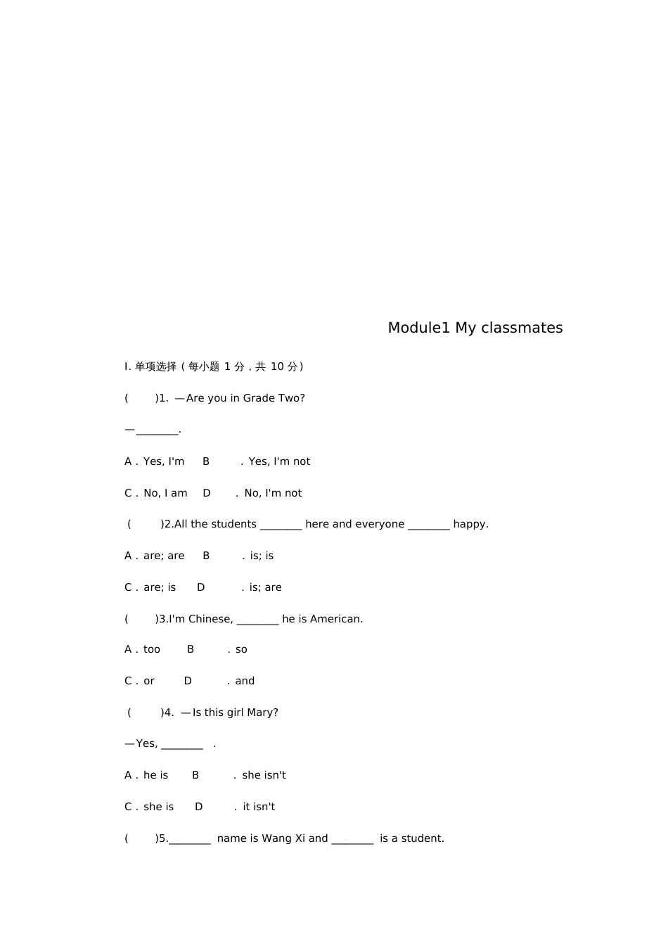 七年级英语上册Module1Myclassmates单元测试题新版外研版7677_第1页