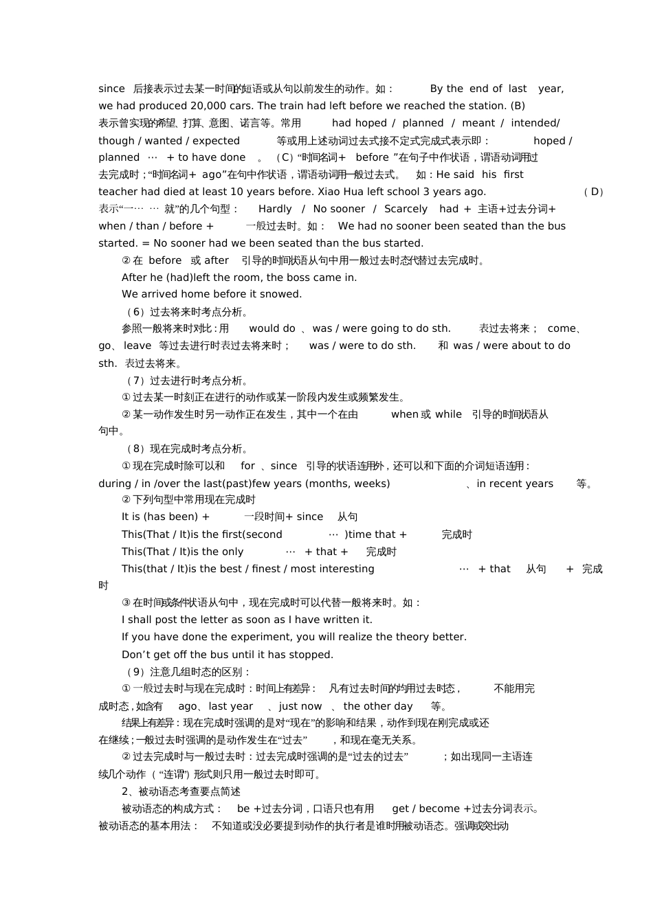 高三英语复习动词时态语态教案_第3页