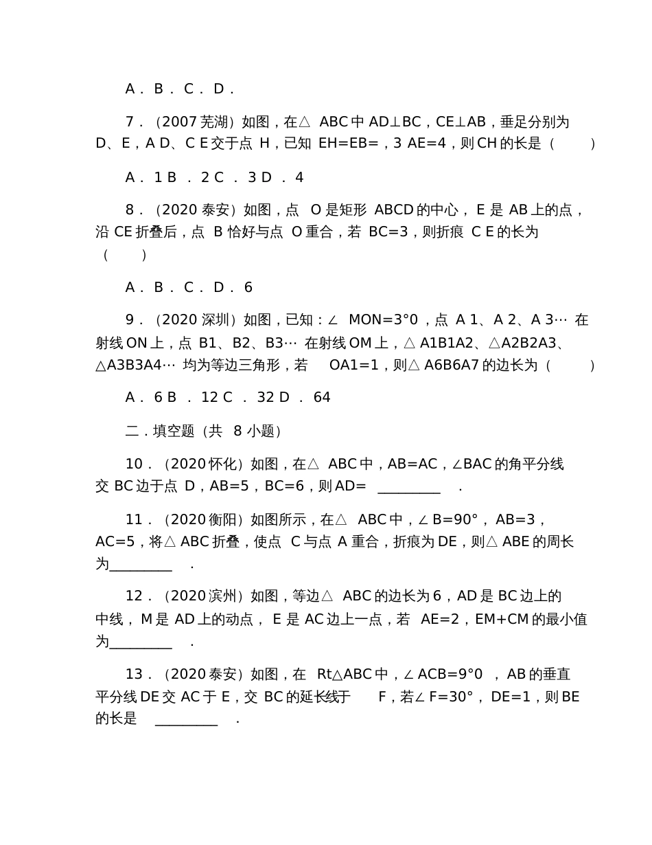 初二下册数学第一章试卷及答案_第2页