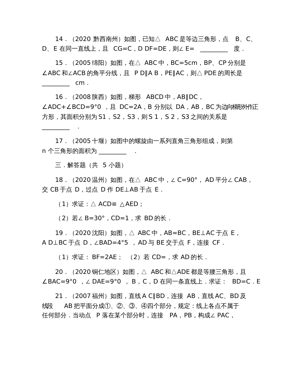 初二下册数学第一章试卷及答案_第3页