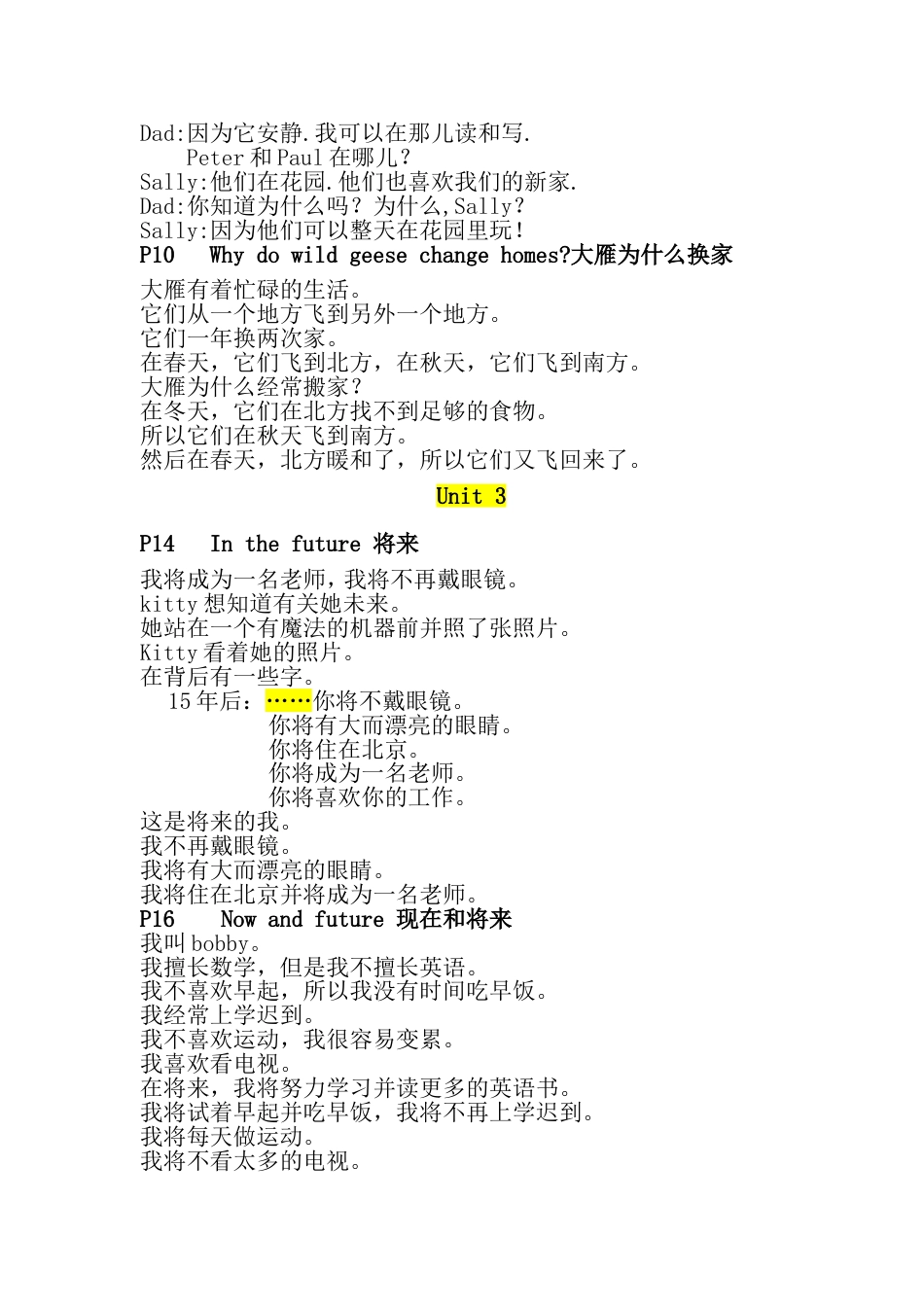 5年级下册Unit112课文翻译_第2页