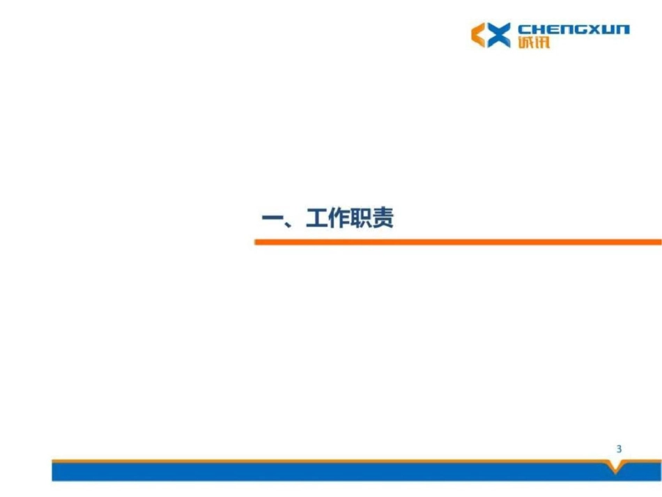 个性化解决方案解决方案计划解决方案实用文档_第3页