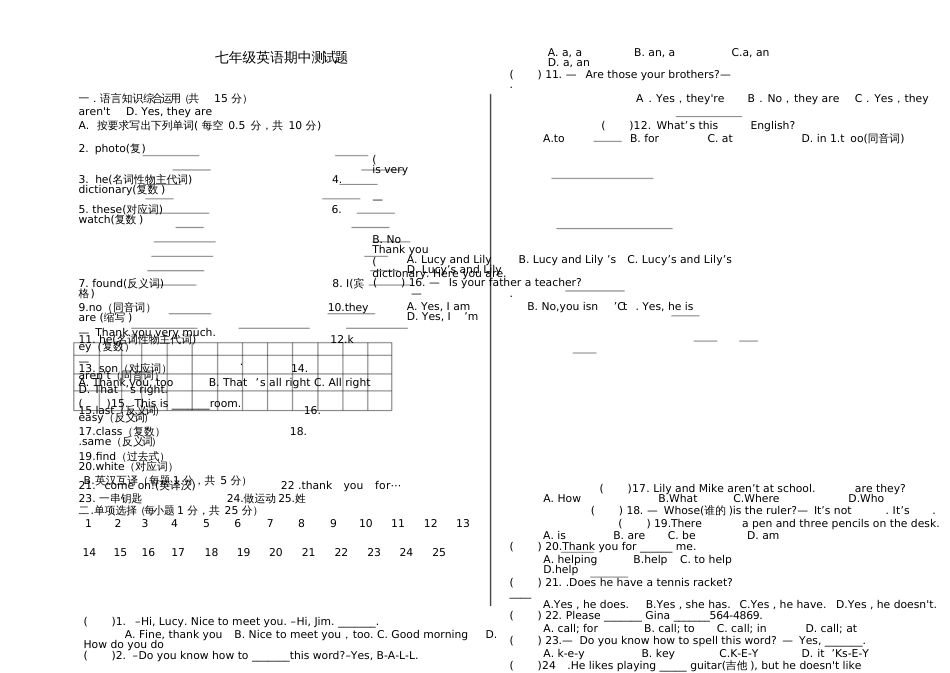 七年级英语上期中考模拟题_第1页