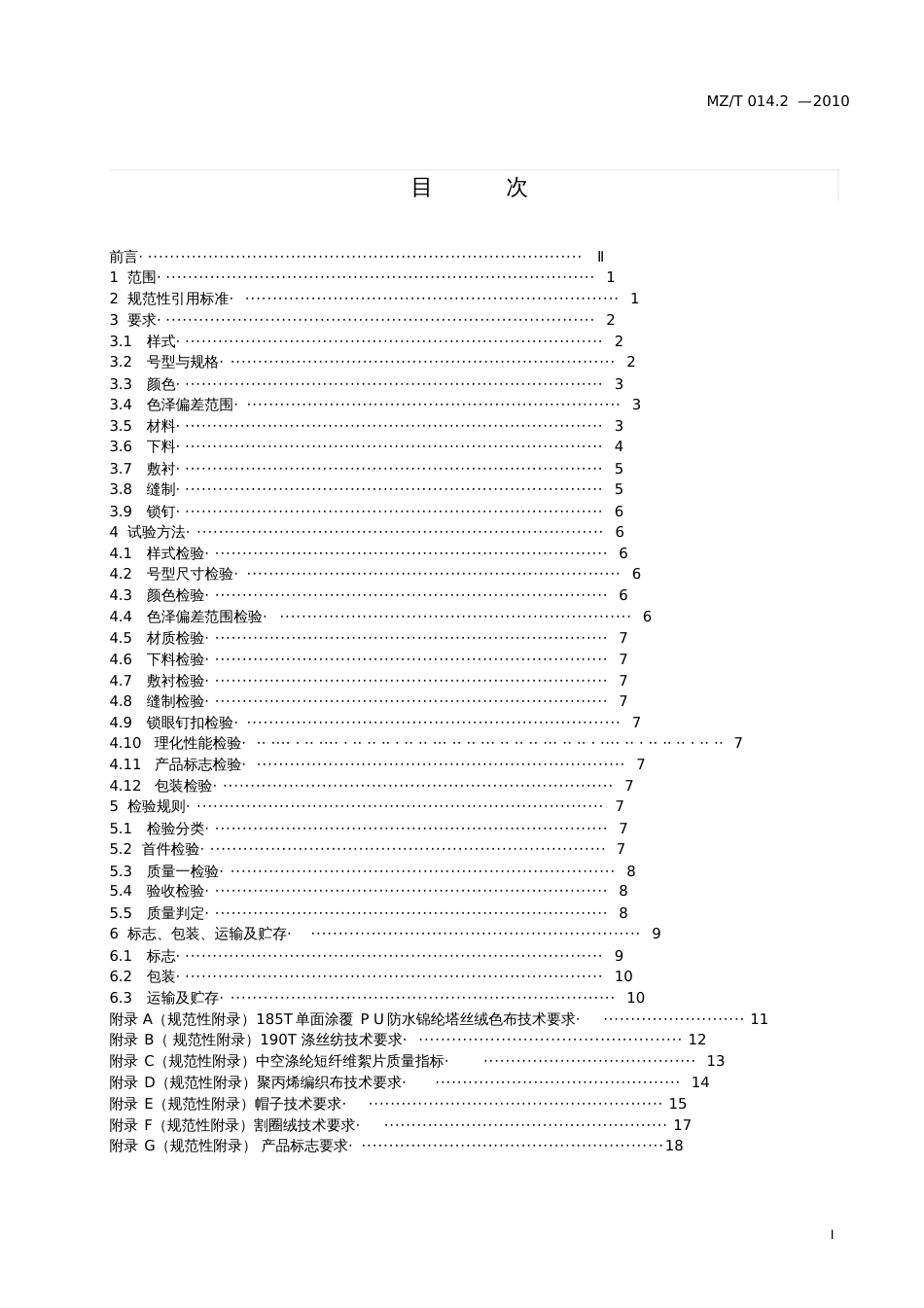 棉大衣国家减灾网_第2页