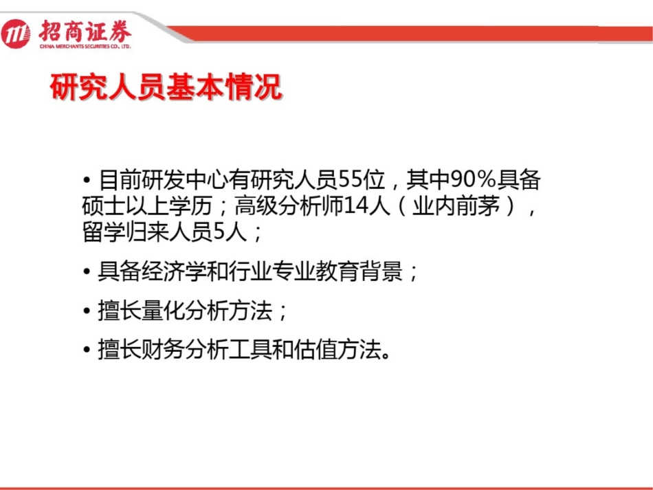 产品形成及推荐流程研究优势_第3页