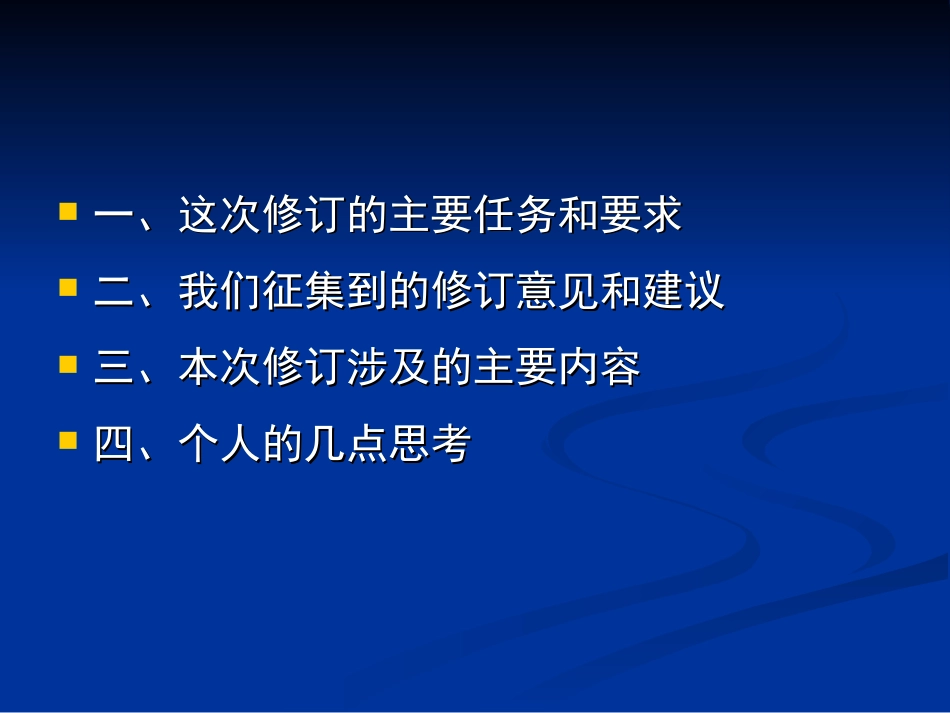 “马克思主义与社会科学方法论”课_第2页