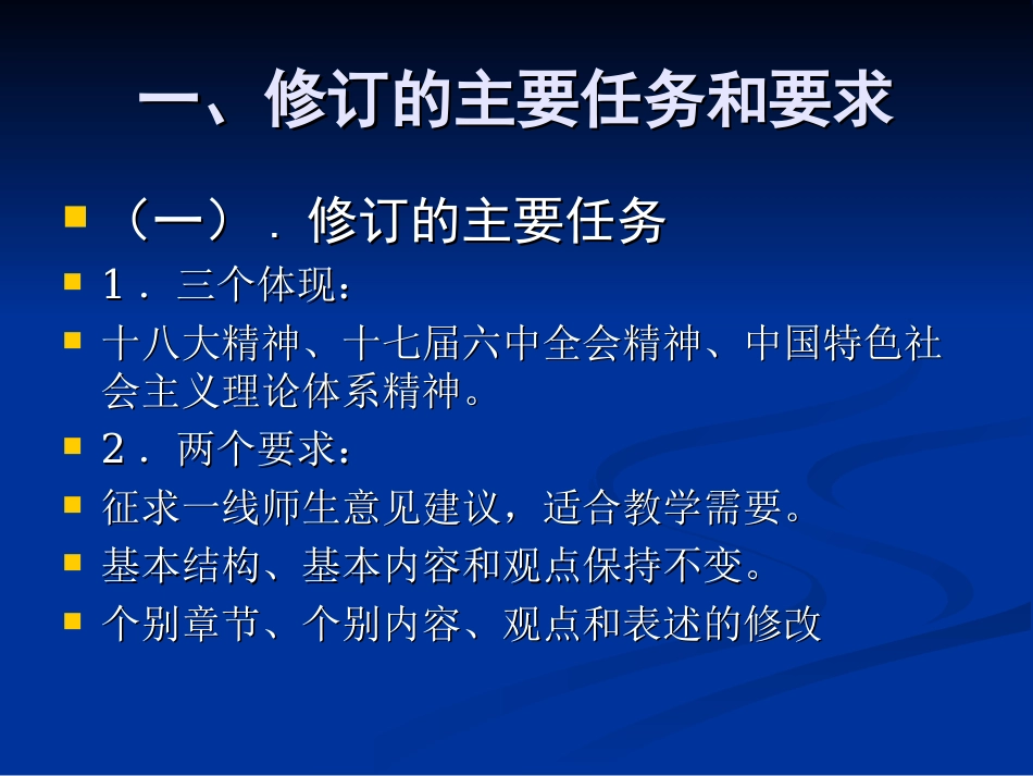 “马克思主义与社会科学方法论”课_第3页