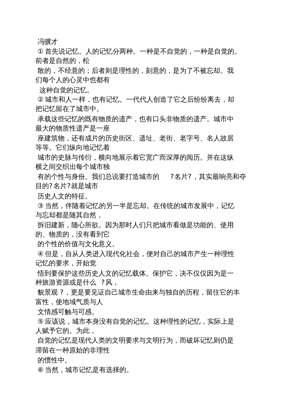 2016普陀语文一模答案_第3页