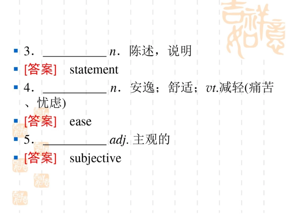 高三英语(人教)总复习课件：必修4：Unit4Bodylanguage_第3页