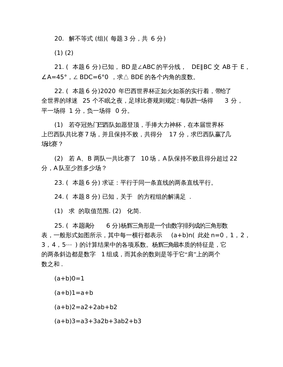 初一下学期数学试卷含答案_第3页