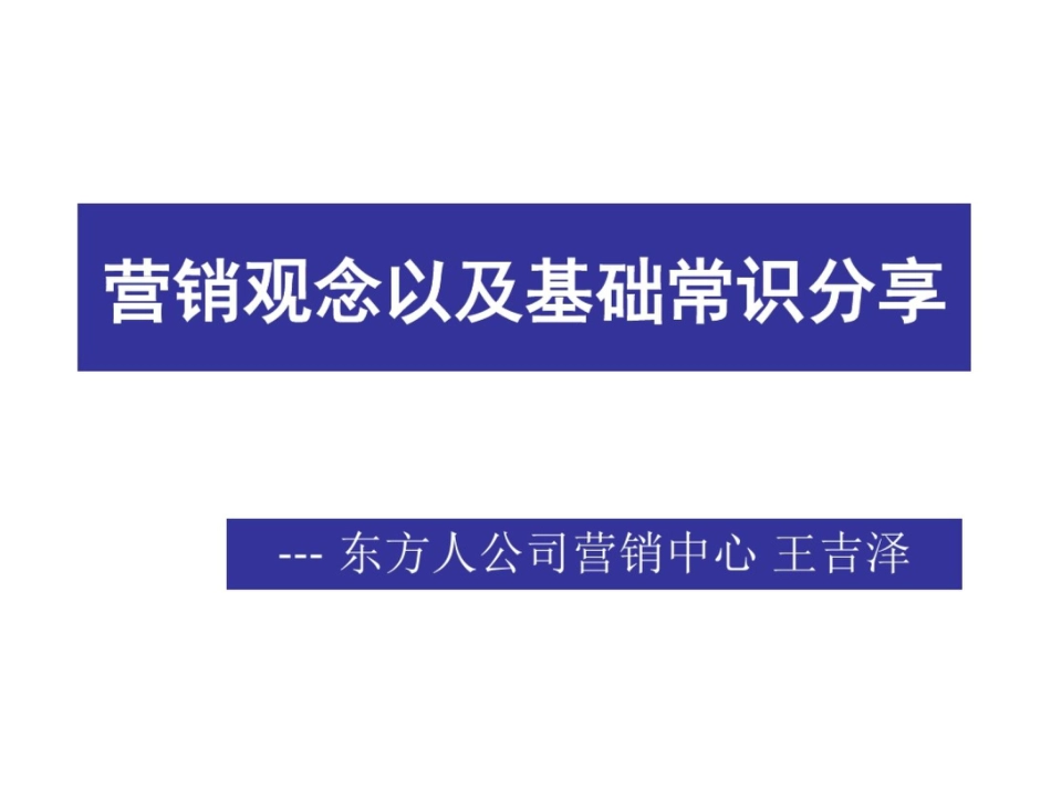 东方人健康产业有限公司简介_第3页