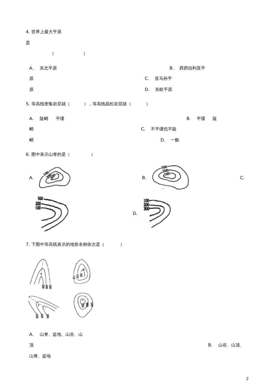 七年级地理上册2.3世界的地形练习题(新版)湘教版_第2页