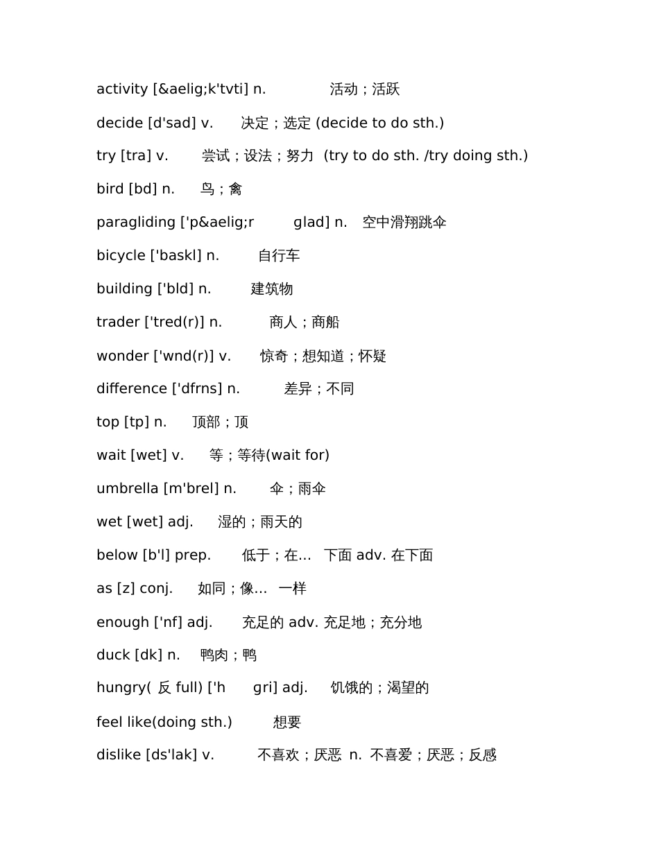 初二年级上册英语单词浙教版_第2页