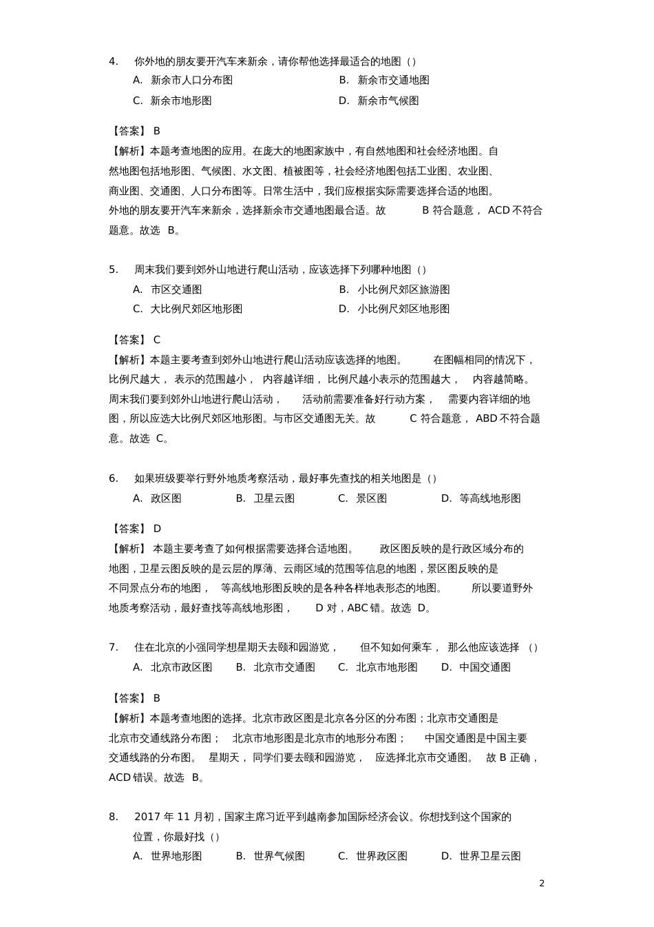 七年级地理上册2.3地图的应用练习题(含解析)(新版)商务星球版_第2页