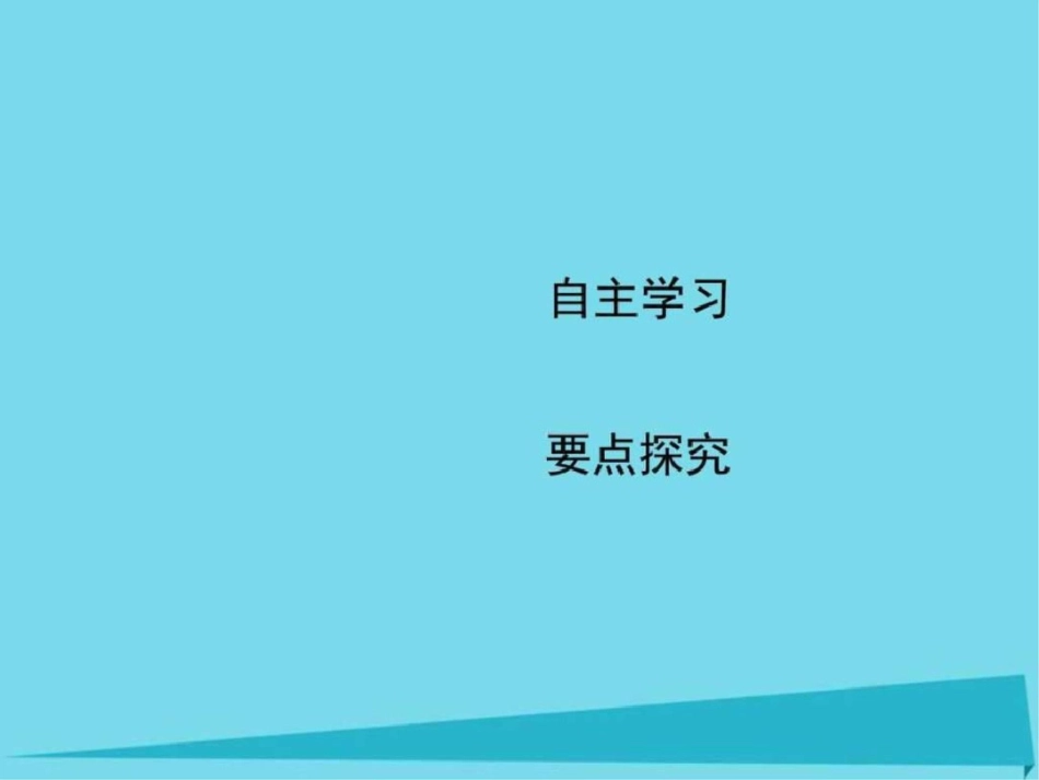 2019-2019学年高中生物第7章现代生物进化理论种群基.ppt_第3页