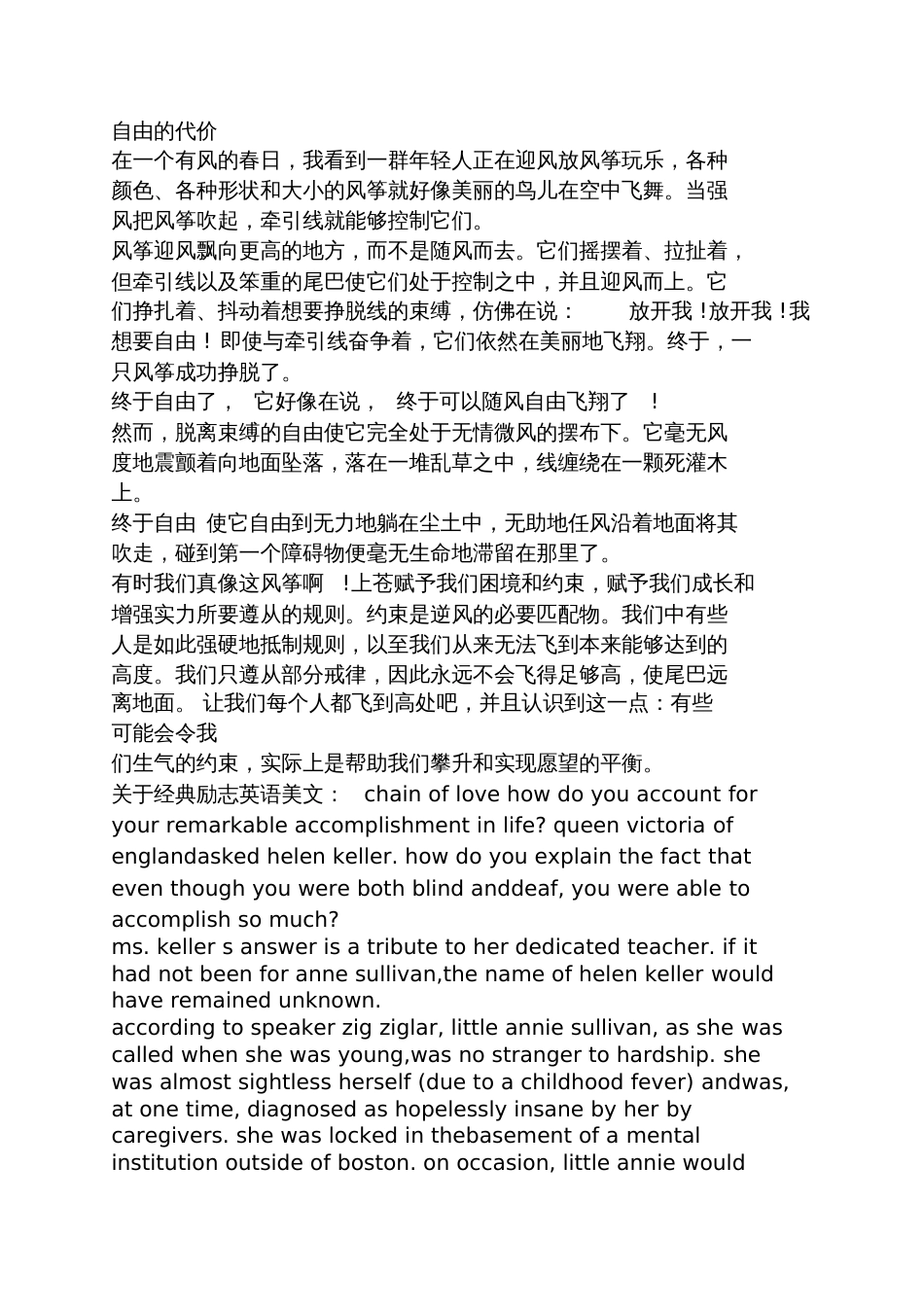 励志英语美文摘抄60_第2页