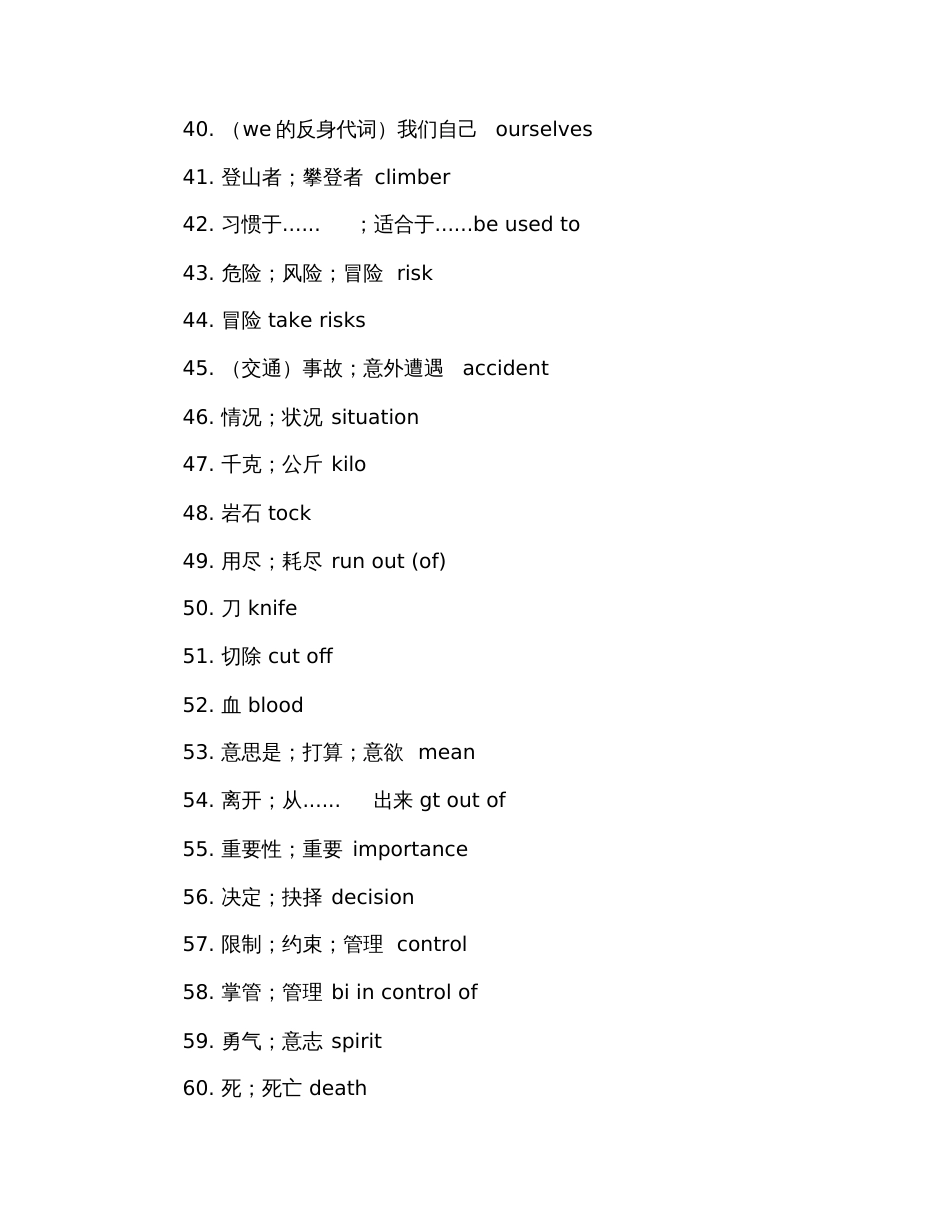 初二英语下册单词新版人教版_第3页