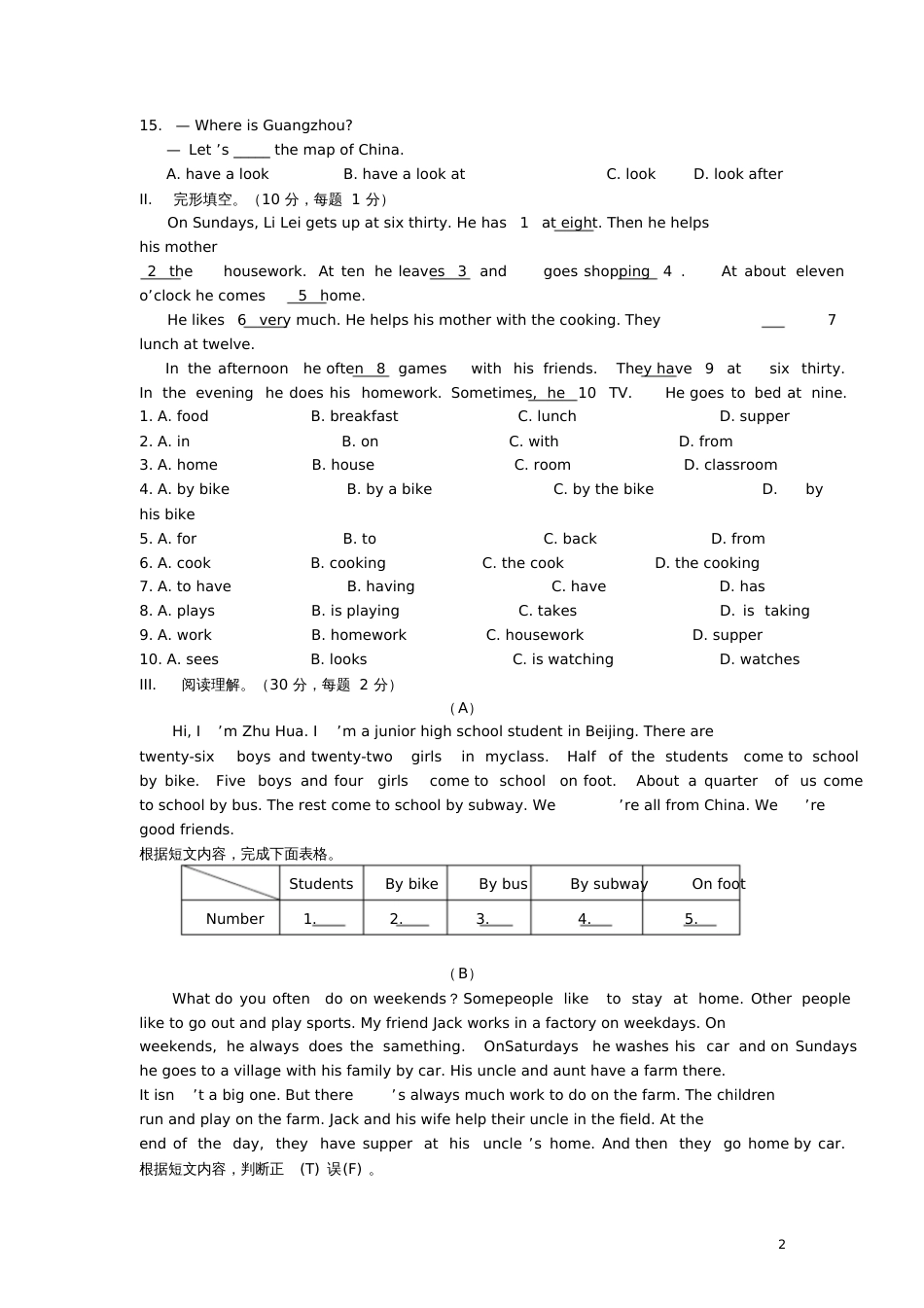 七年级英语下册ReviewofUnits56综合能力提升新版仁爱版6417_第2页