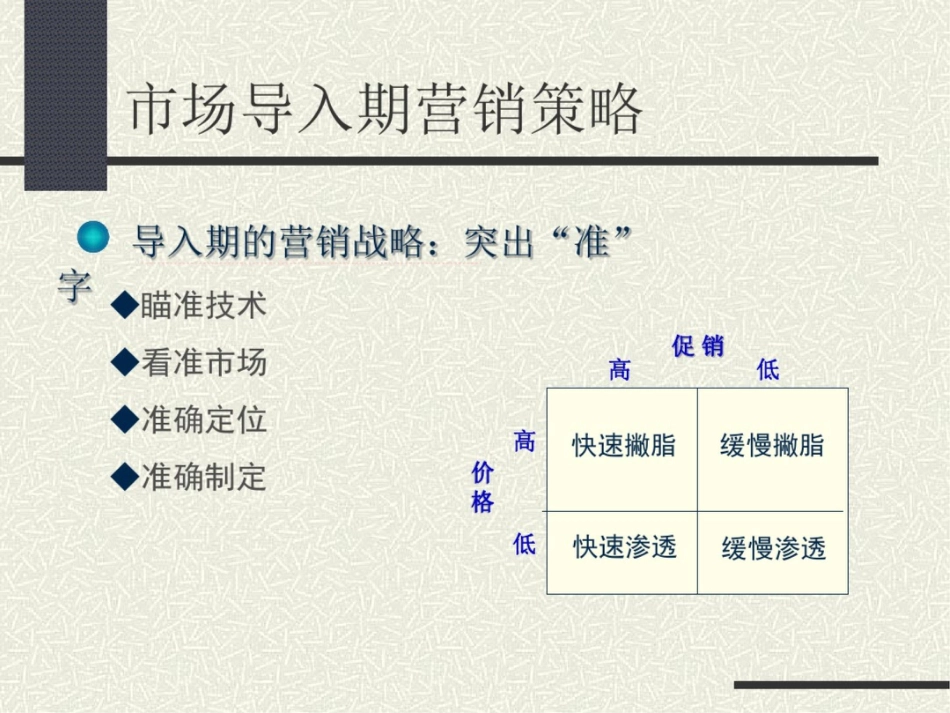 产品生命周期相关知识_第3页