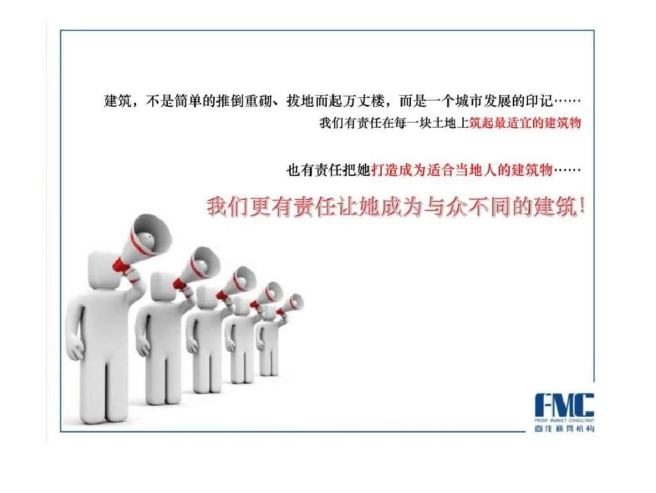 2019年杭州江湾绿苑项目定位报告上_第3页