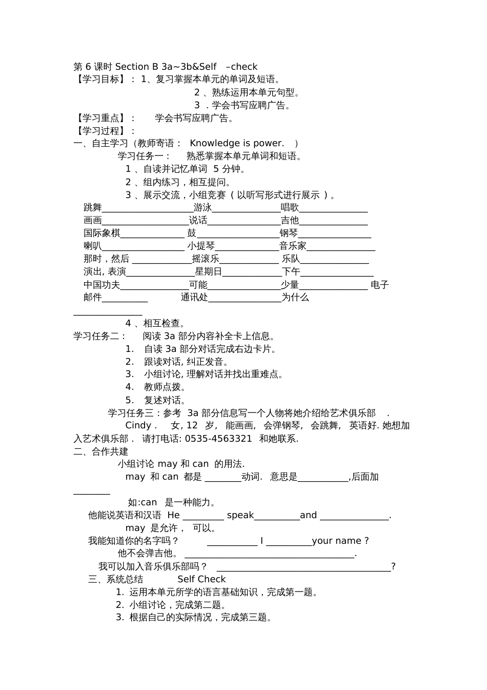 七年级下册英语第一单元教案2013新版人教版_第1页