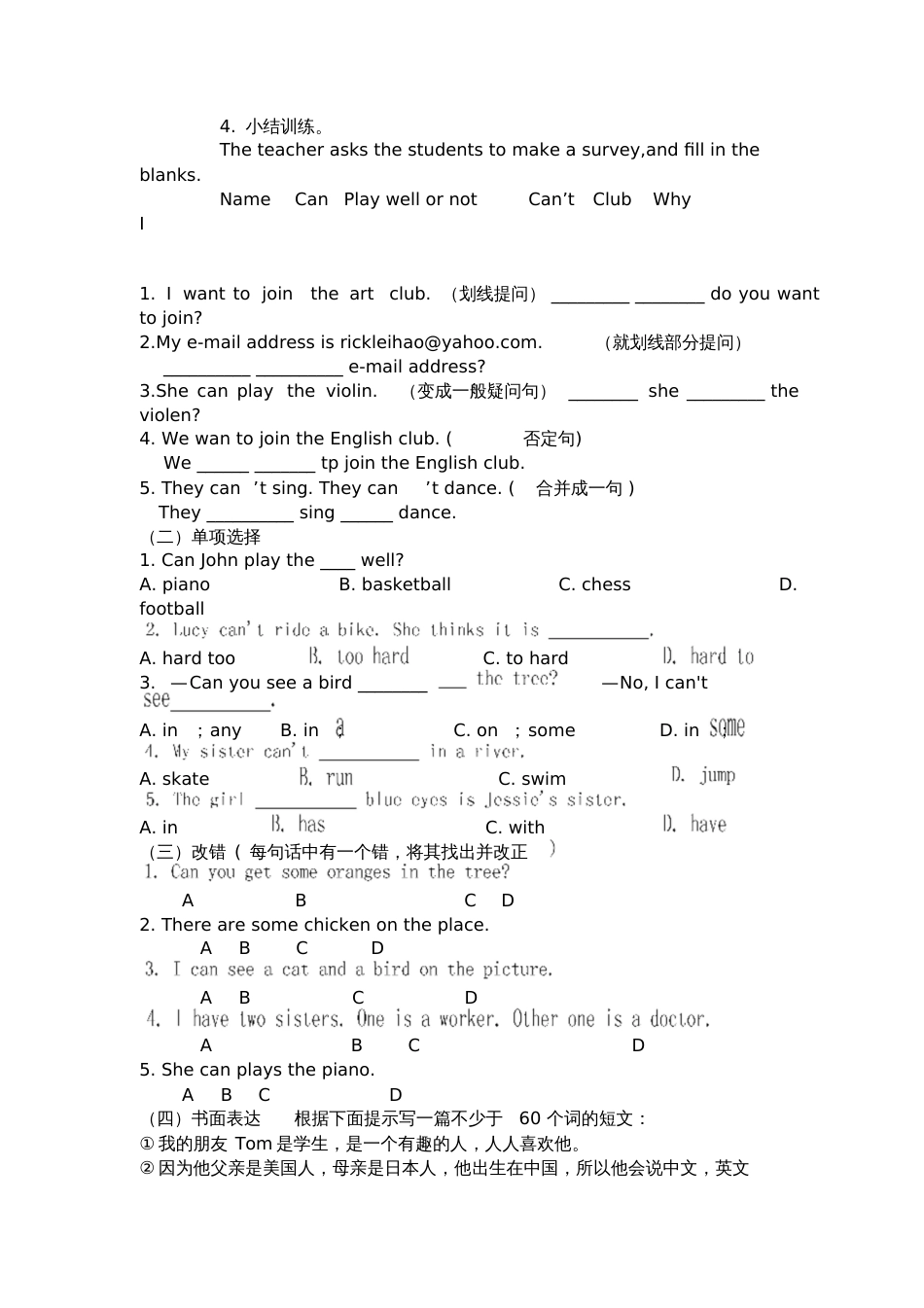 七年级下册英语第一单元教案2013新版人教版_第2页