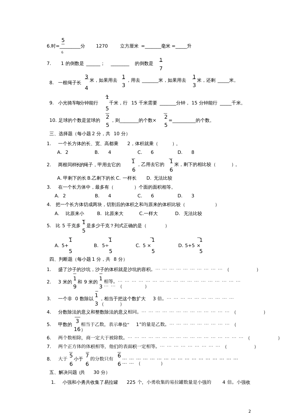 六年级数学上学期期中试卷苏教版_第2页