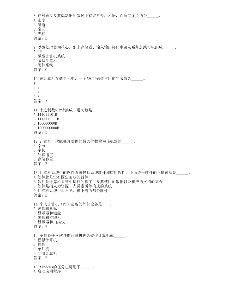 计算机应用基础统考题库 网考计算机应用基础真题1_第2页