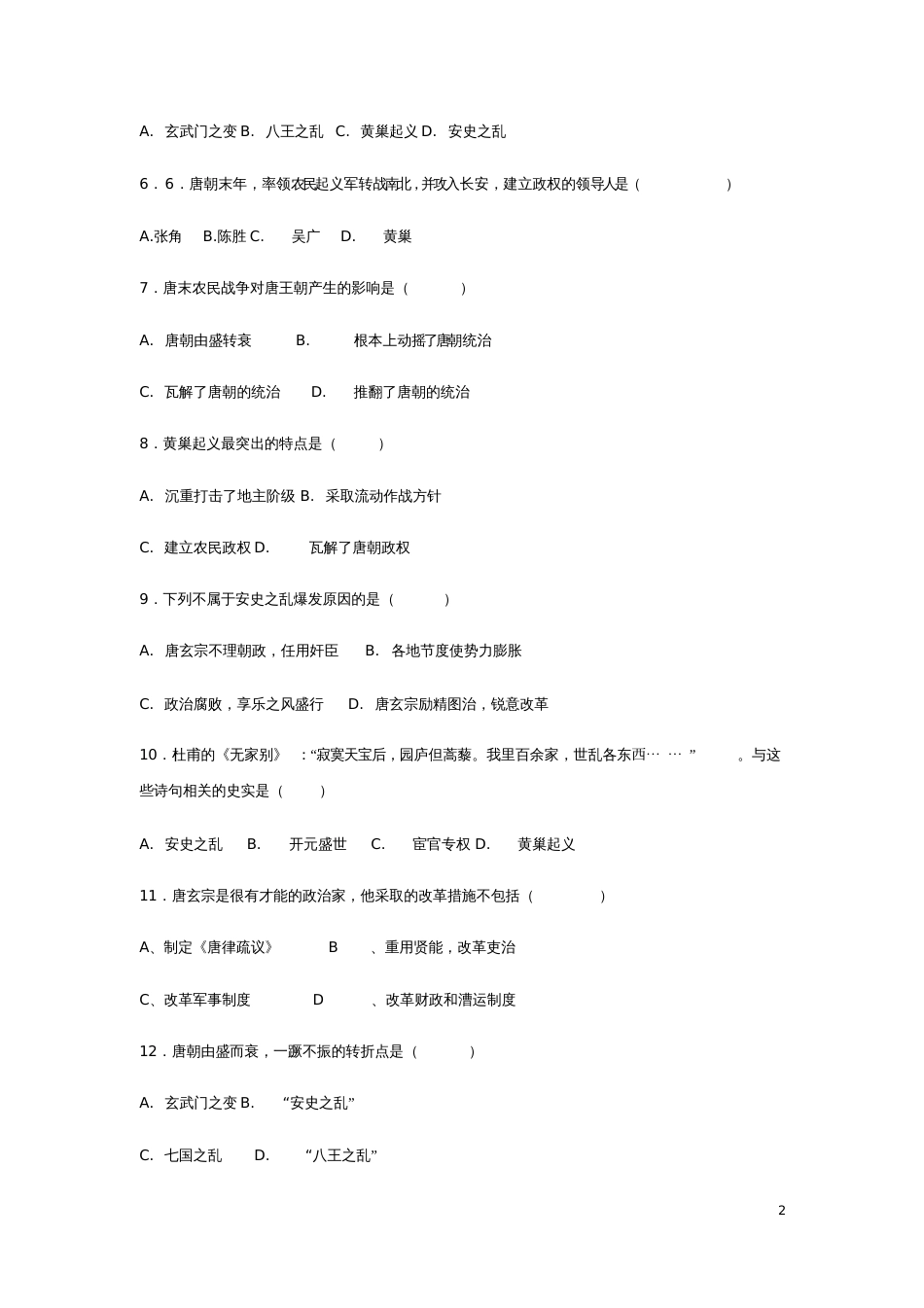 七年级历史下册第5课安史之乱与唐朝衰亡期末复习题新人教版_第2页