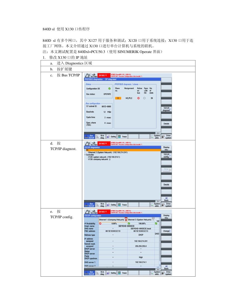 840DslX130与工厂网络联机_第1页