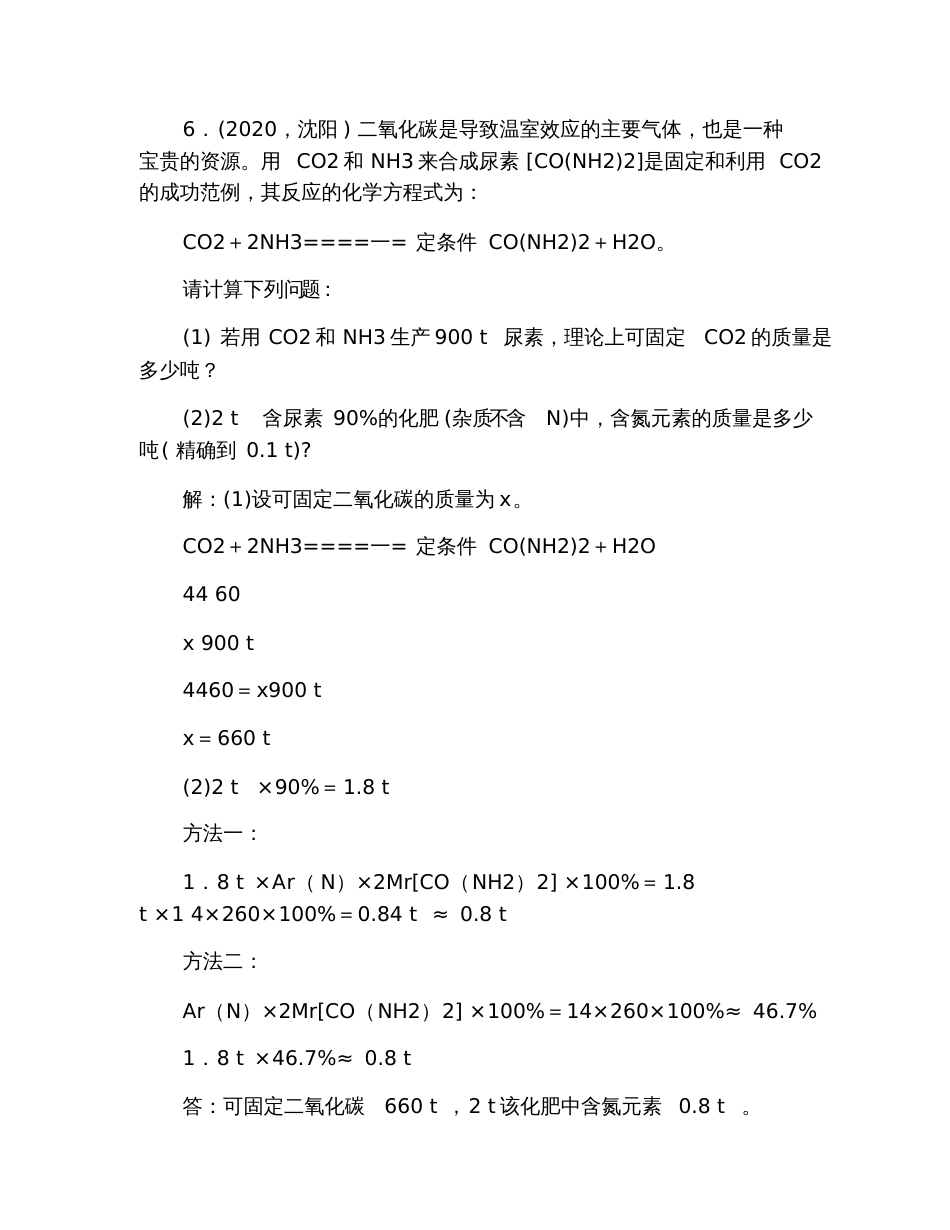 初三化学中考复习试卷_第3页