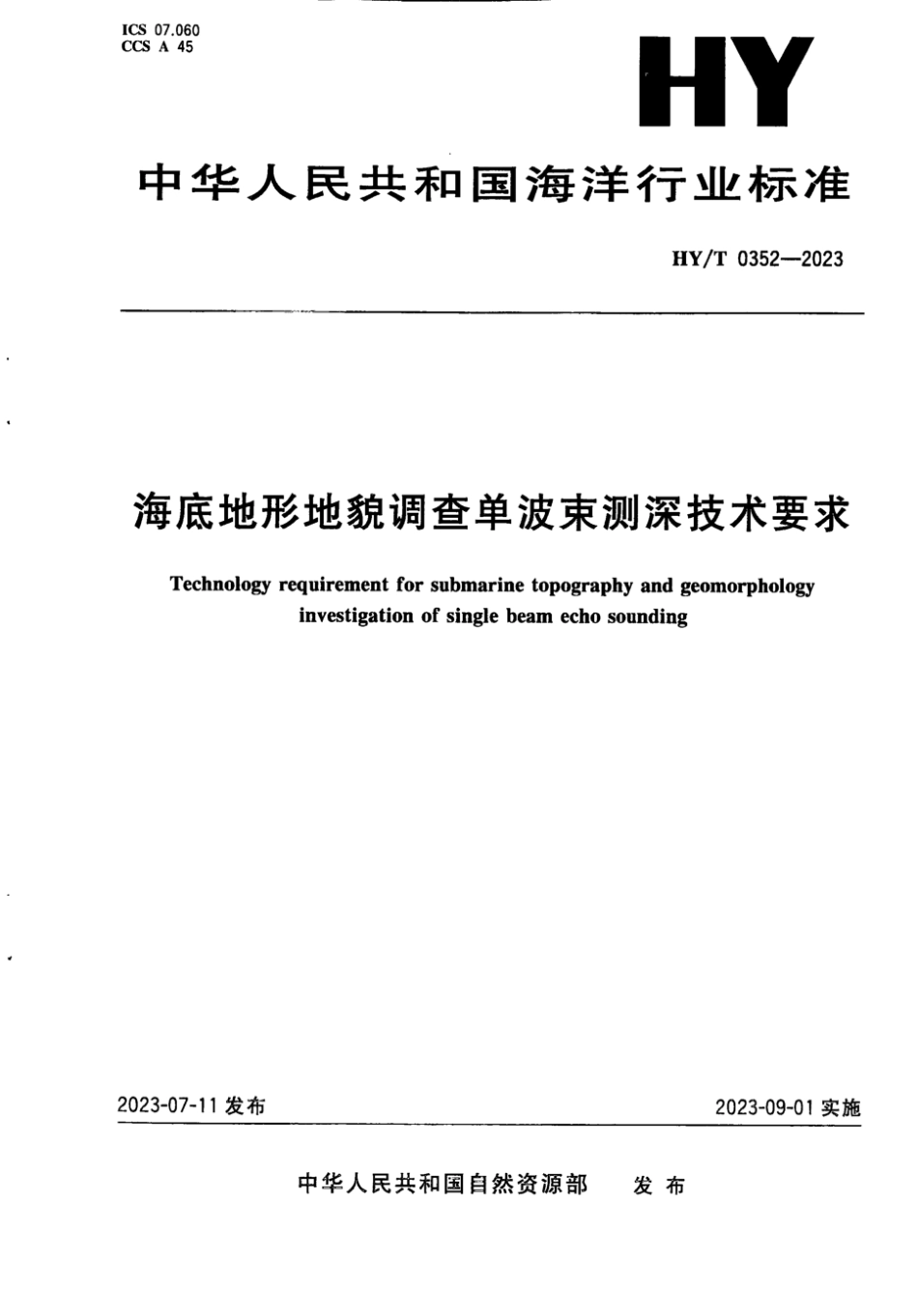 HY∕T 0352-2023 海底地形地貌调查单波束测深技术要求_第1页