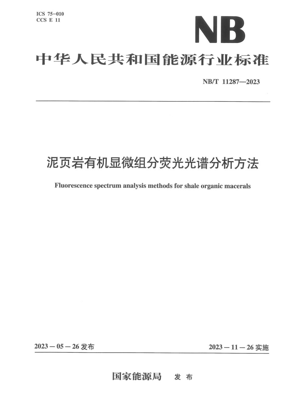 NB∕T 11287-2023 泥页岩有机显微组分荧光光谱分析方法_第1页