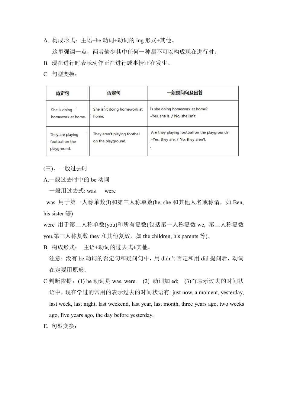 【精品】2018小升初英语热点题型一04时态_第2页