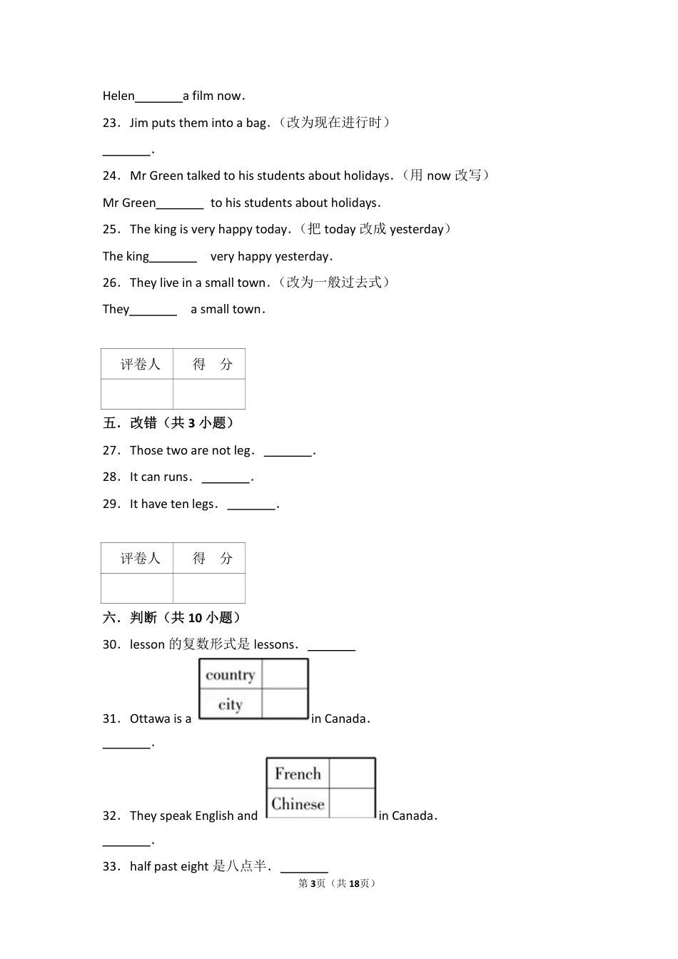 小升初英语+词法+汇总_第3页