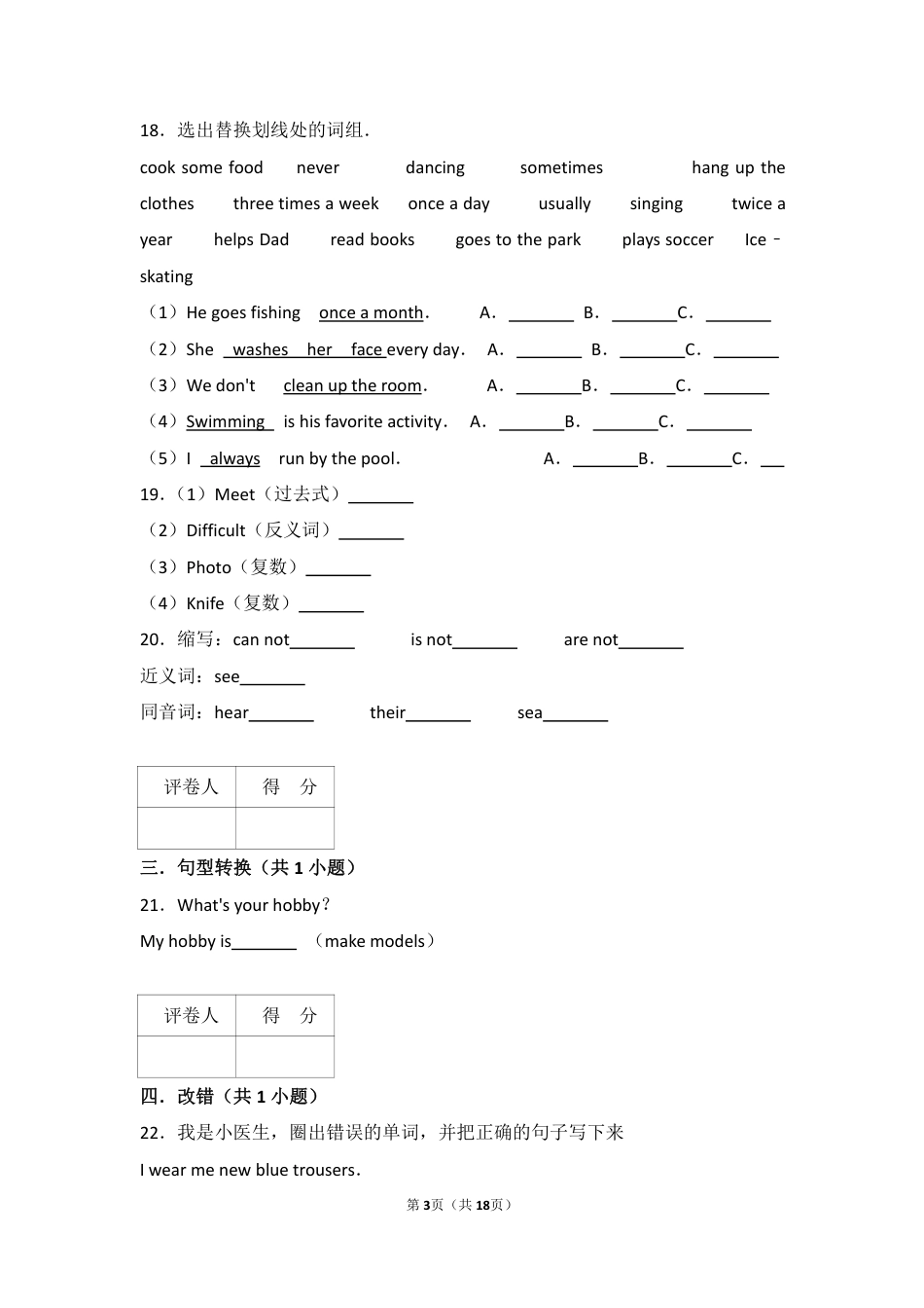 小升初英语+词汇+汇总_第3页