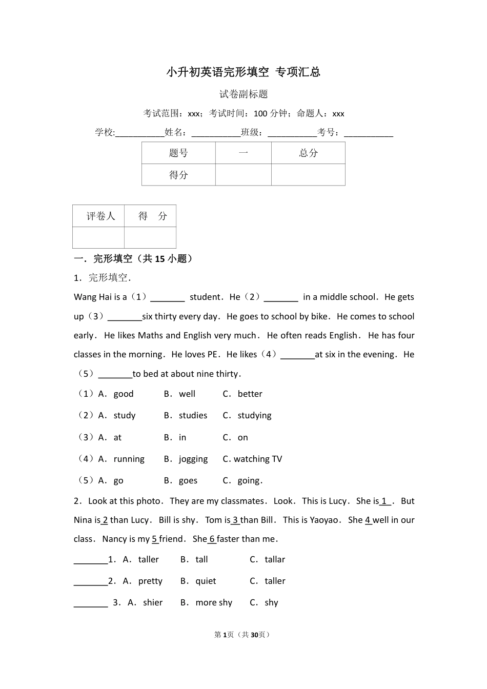 小升初英语完形填空+专项汇总_第1页