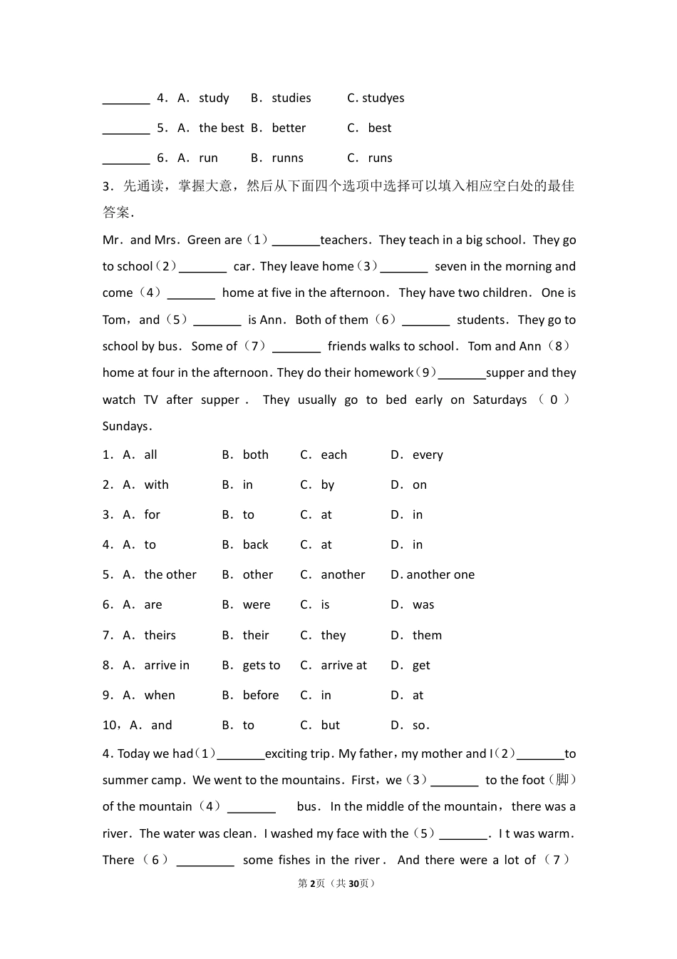 小升初英语完形填空+专项汇总_第2页