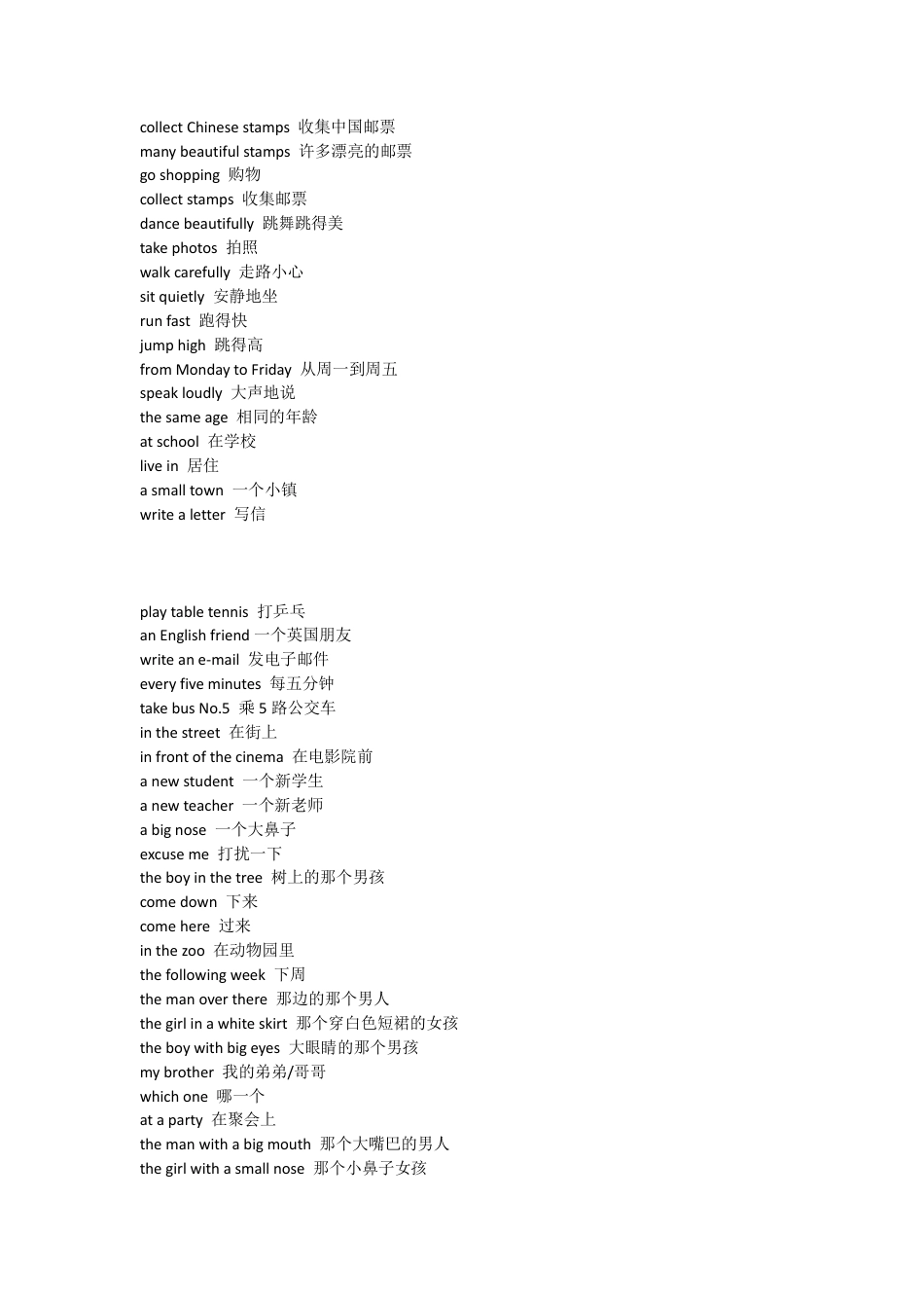 小学英语常用短语汇总_第2页