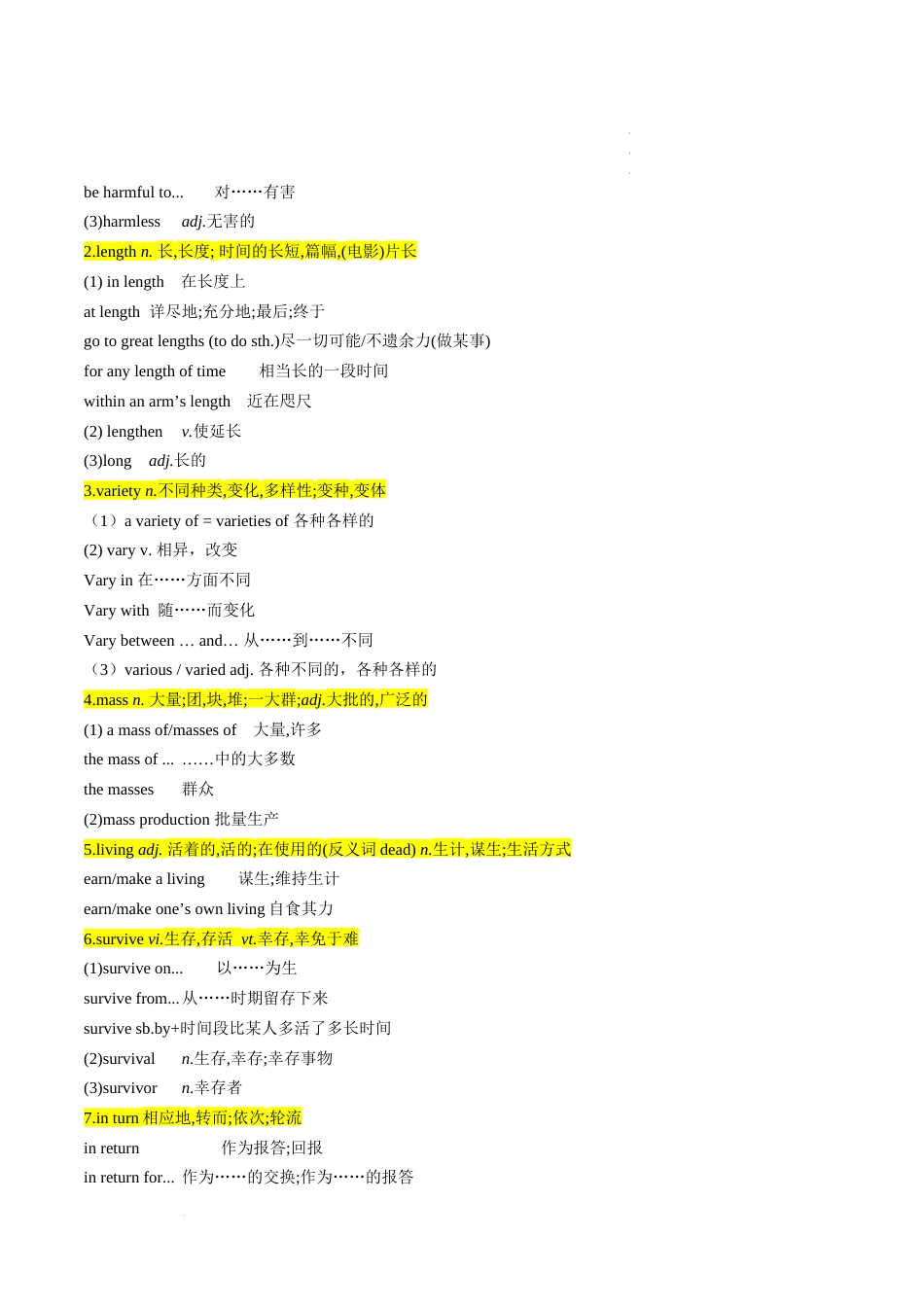 专题01 必修第三册 Unit 1 Nature in the balance（知识讲解+高考必考题型练）-【寒假自学课】2024年高一英语寒假提升学与练（译林版2020）试卷及答案_第2页