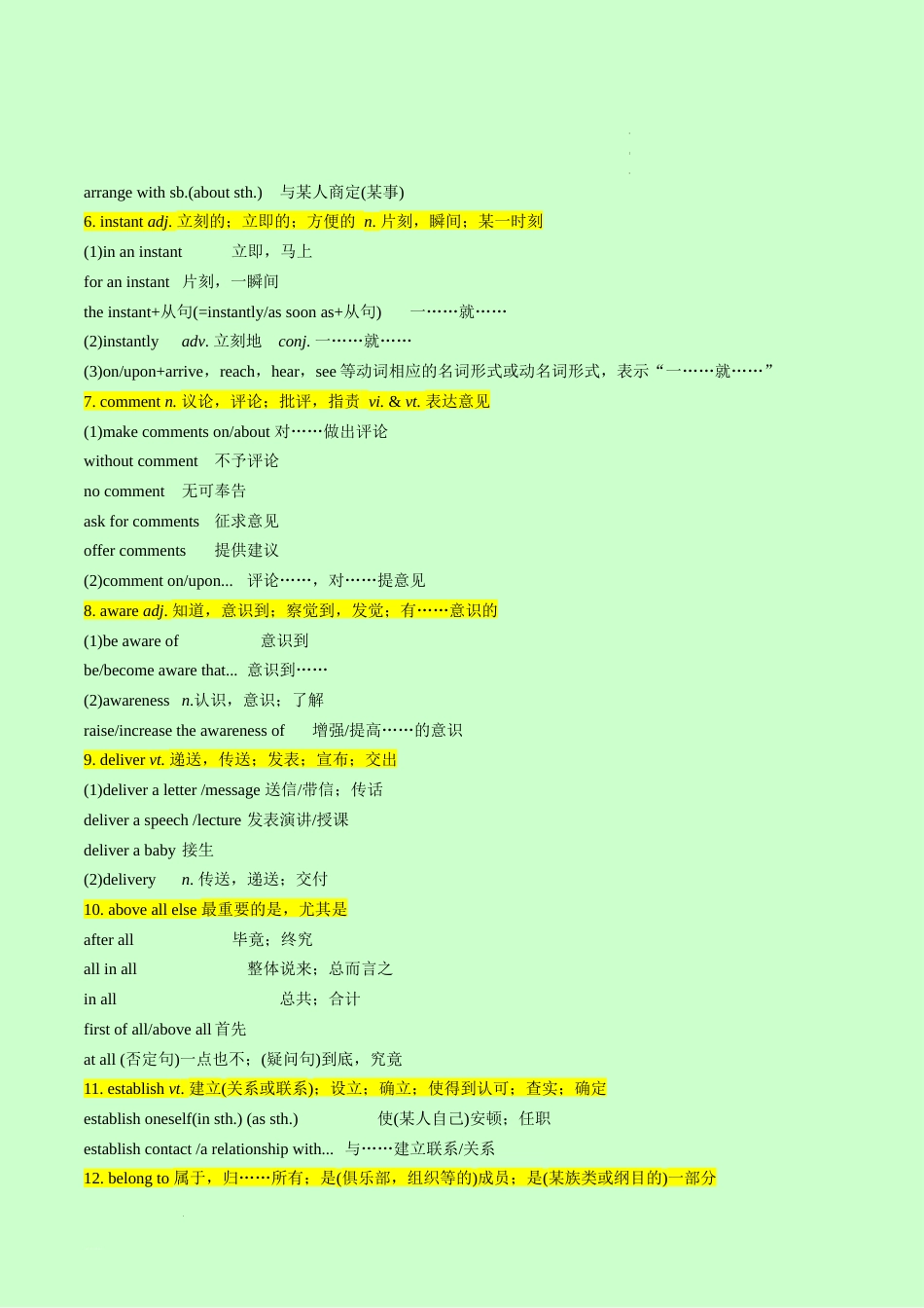 专题03 必修第三册 Unit 3 The world online（知识讲解+高考必考题型练）-【寒假自学课】2024年高一英语寒假提升学与练（译林版2020）试卷及答案_第3页