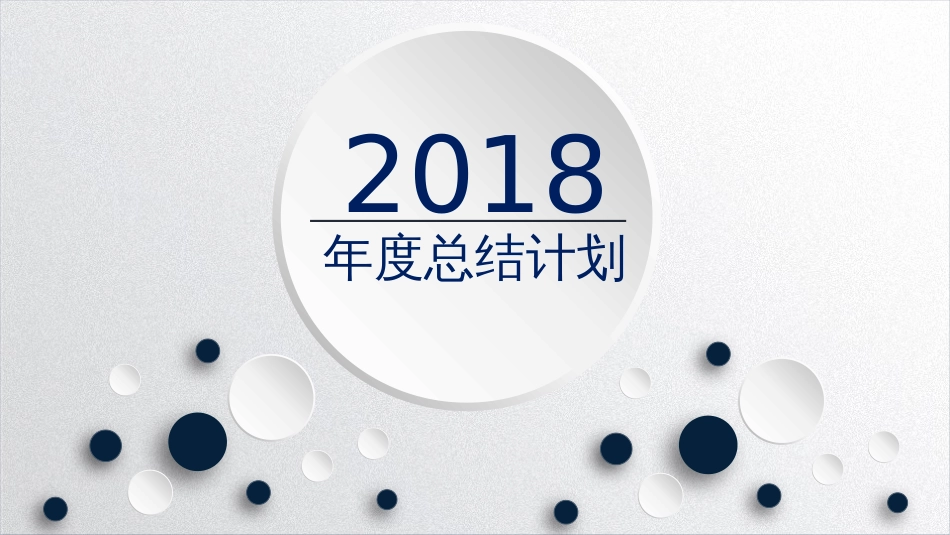 【智联小招】丨大气灰商务风_第1页