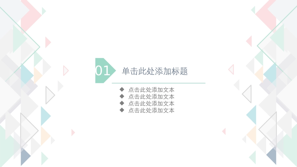 【智联小招】丨蓝灰格子风_第3页