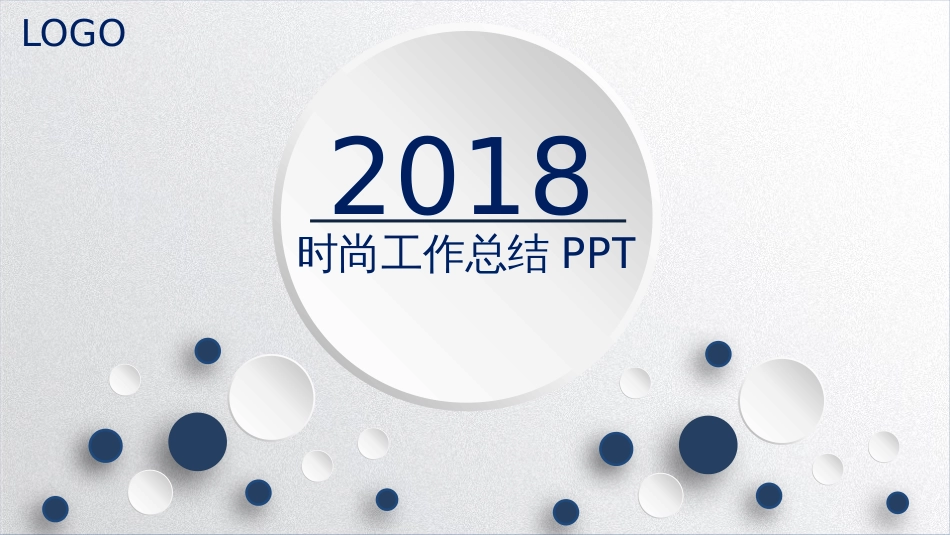 【智联小招】丨立体睿智风职场通用商务风_第1页