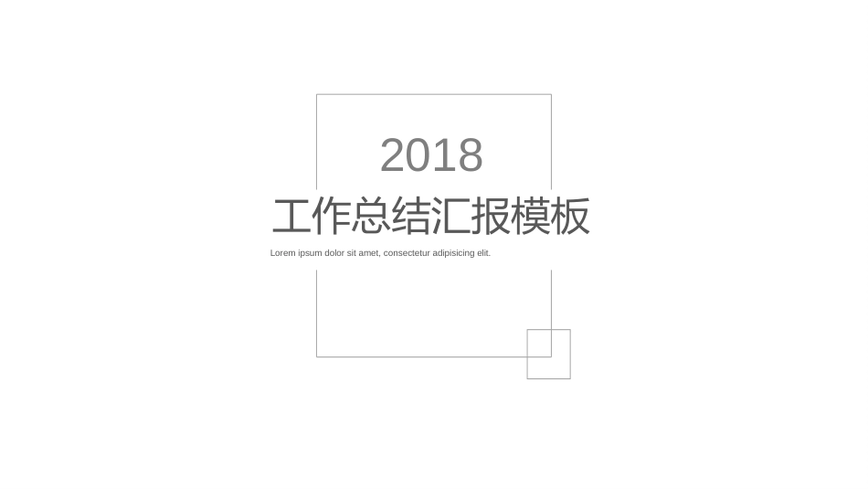 【智联小招】丨日系简约灰工作汇报模板_第1页