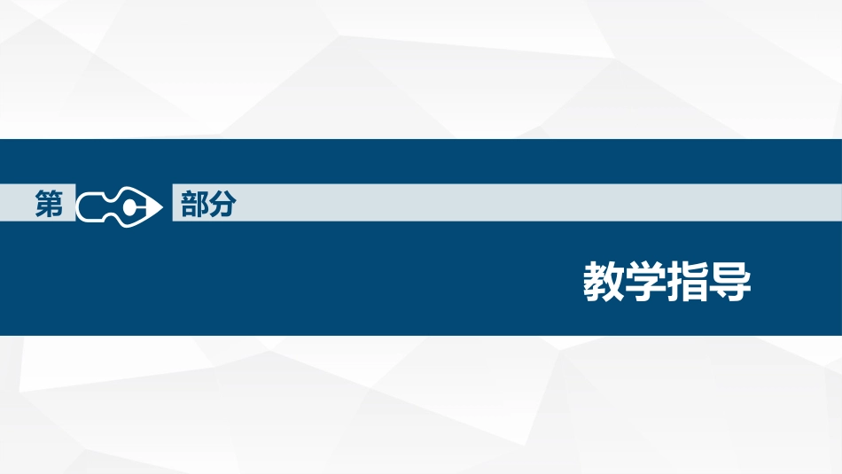 (2.13)--13.人际沟通—西安地铁拖拽事件_第3页