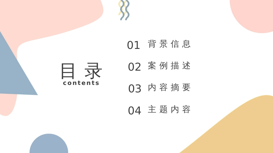 (2.20)--20.斯德哥尔摩综合征——黑白颠倒的服从_第2页